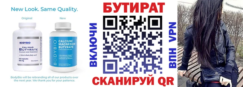 БУТИРАТ вода  продажа наркотиков  Пикалёво 