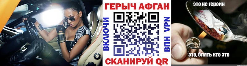 Героин Афган  купить закладку  Пикалёво 